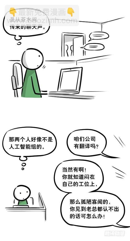296 机器人34-发布会（下）