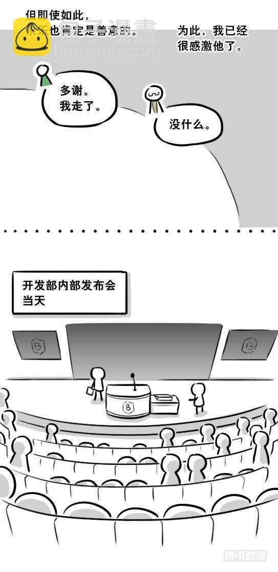 296 机器人34-发布会（下）