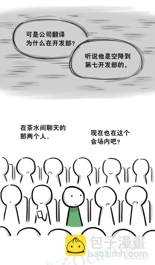296 机器人34-发布会（下）