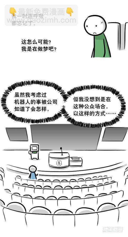 296 机器人34-发布会（下）
