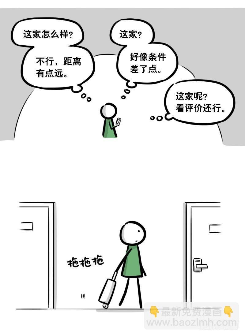 297 动画吐槽06