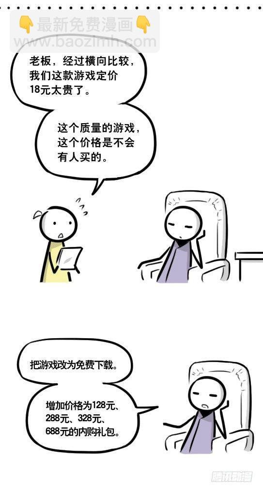 298 畅销游戏