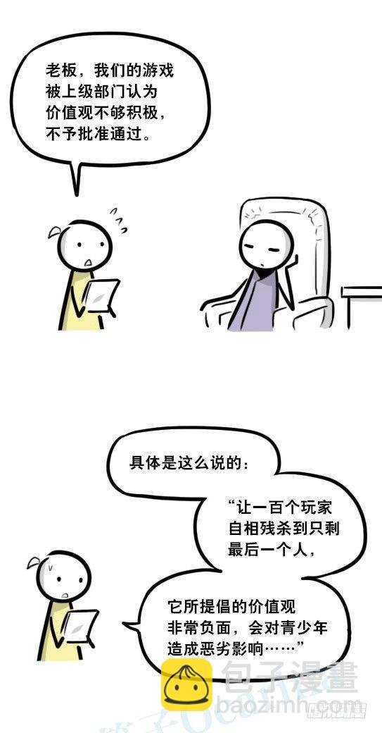 298 畅销游戏