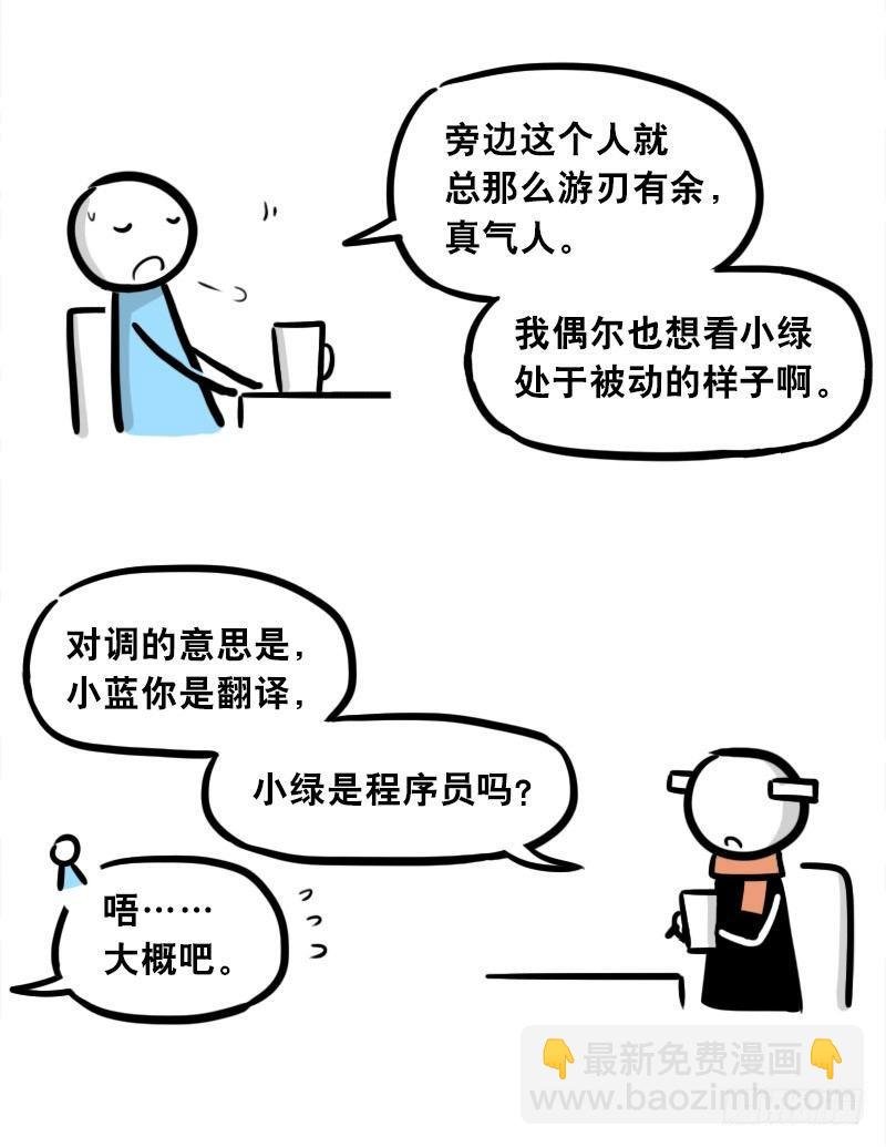 299 另一个机器人篇