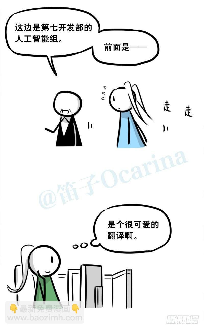 299 另一个机器人篇