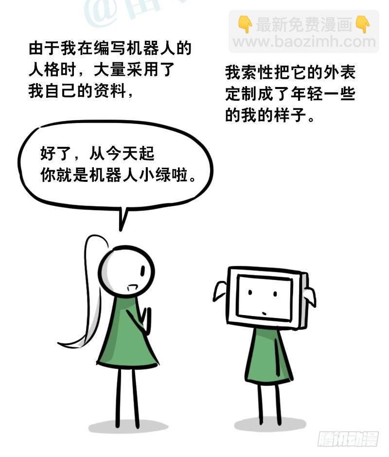 299 另一个机器人篇
