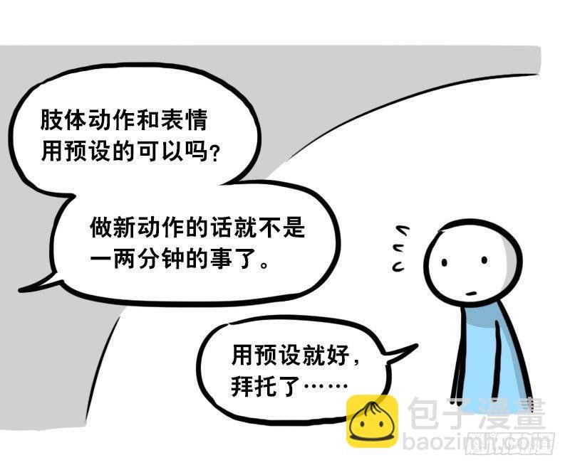 299 另一个机器人篇