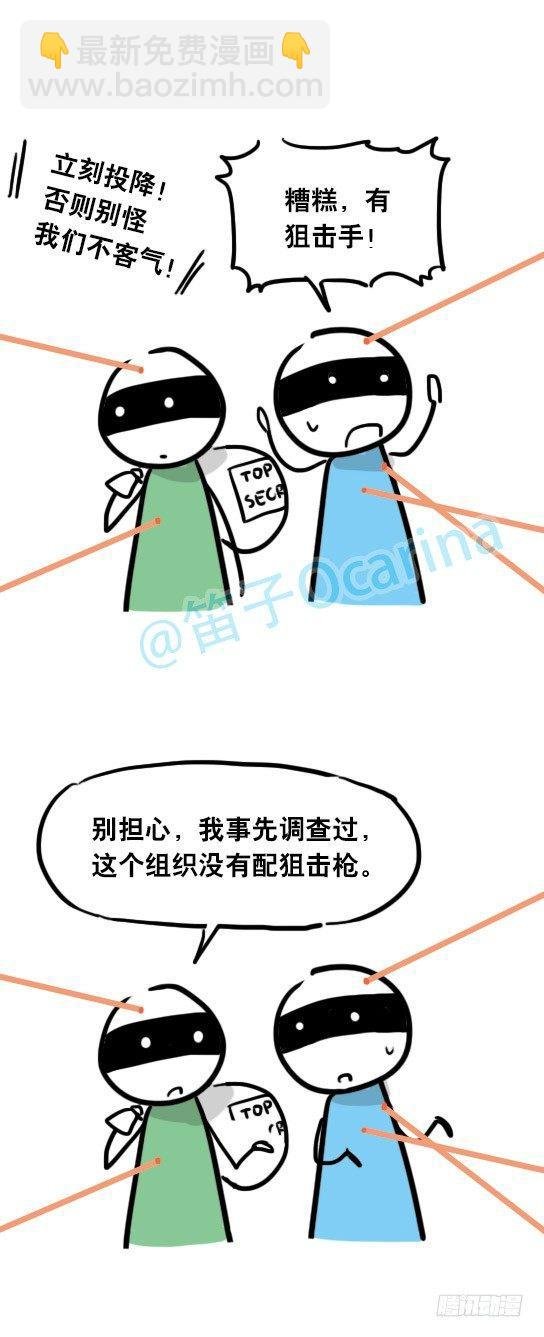 30 可怕的武器