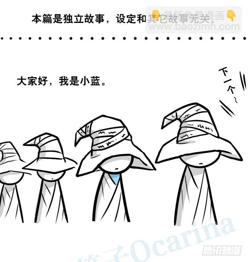 301 多余的人（1）