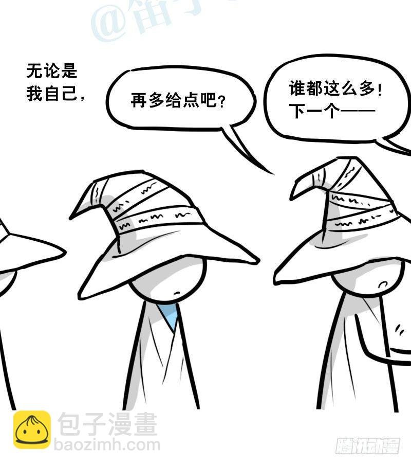 301 多余的人（1）