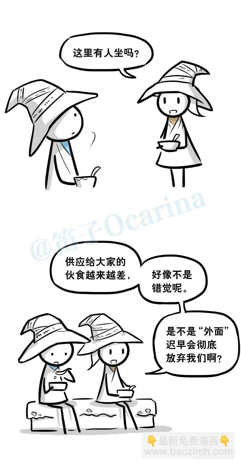 301 多余的人（1）