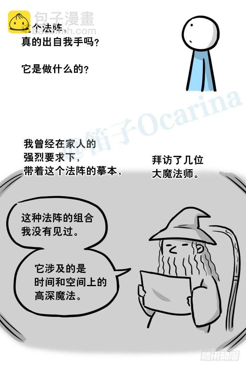 301 多余的人（1）