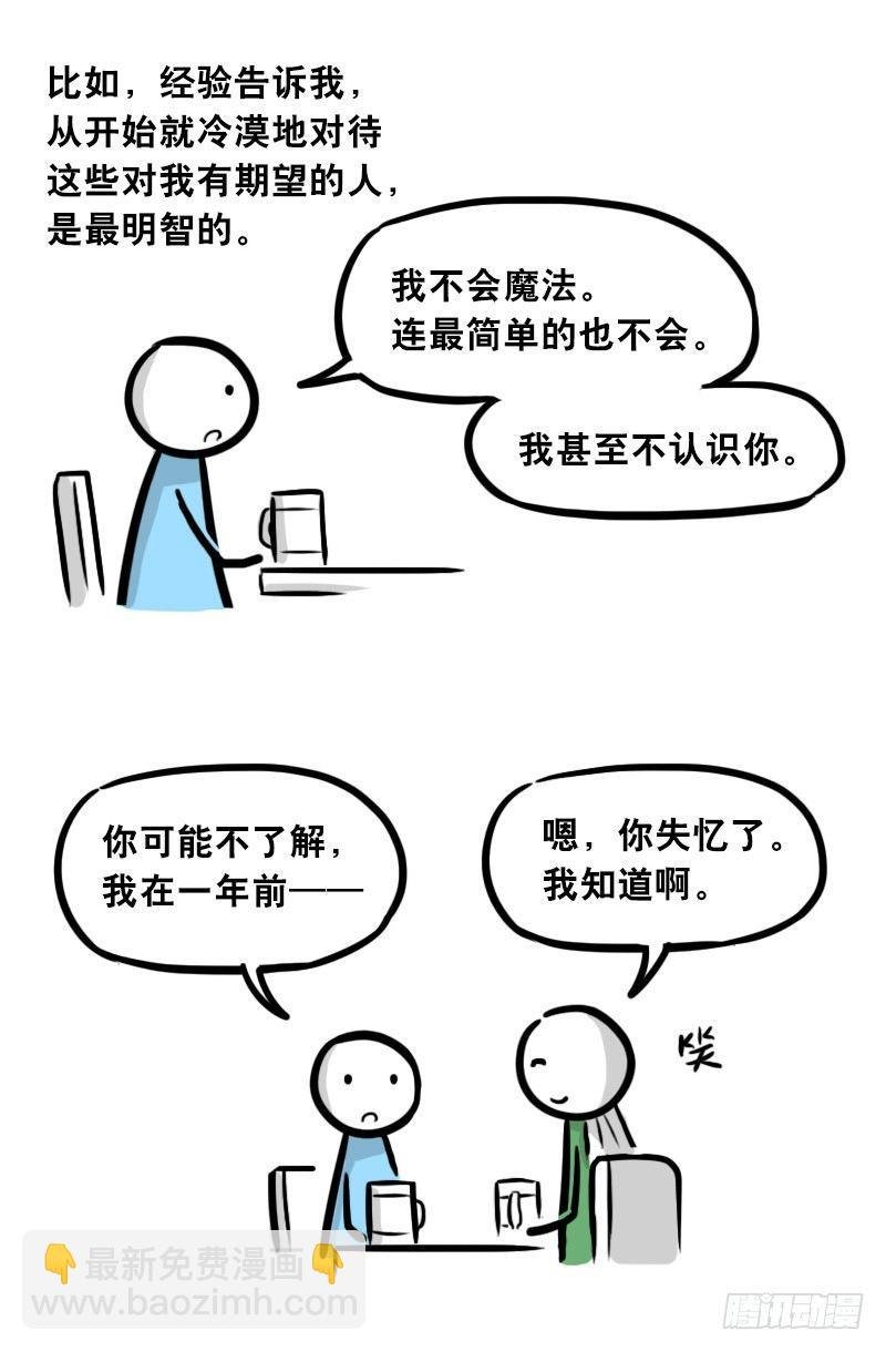 301 多余的人（1）