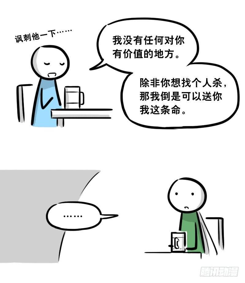 301 多余的人（1）