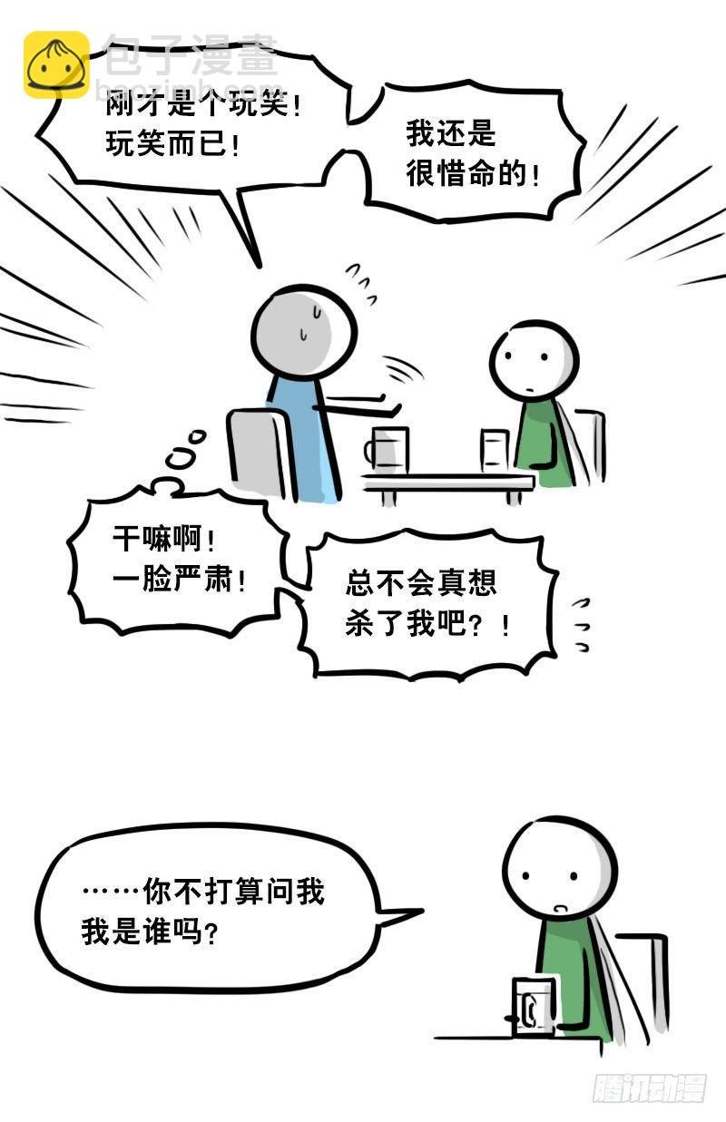 301 多余的人（1）