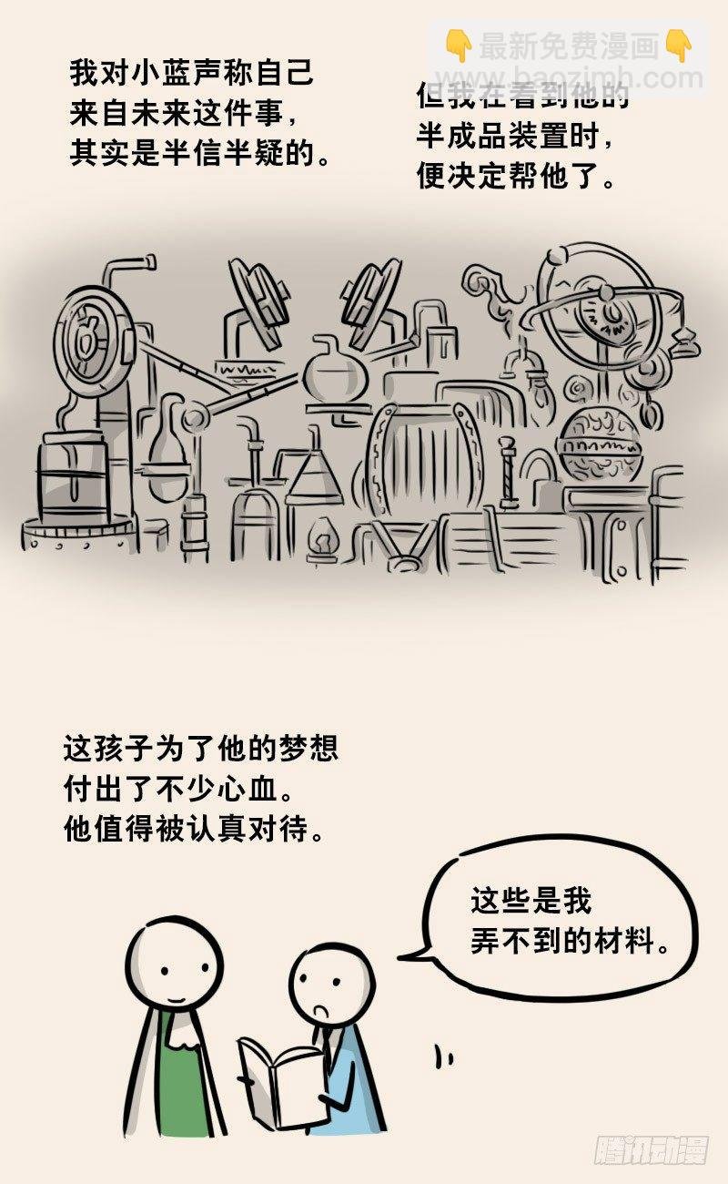 302 多余的人（2）