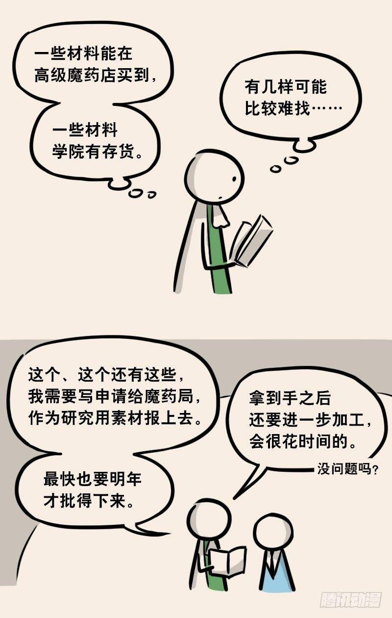 302 多余的人（2）