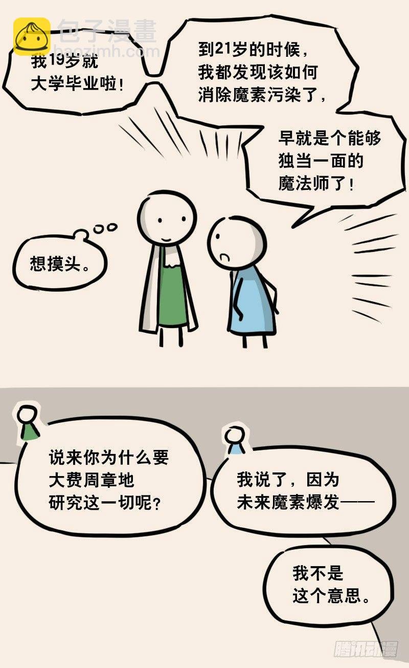 302 多余的人（2）
