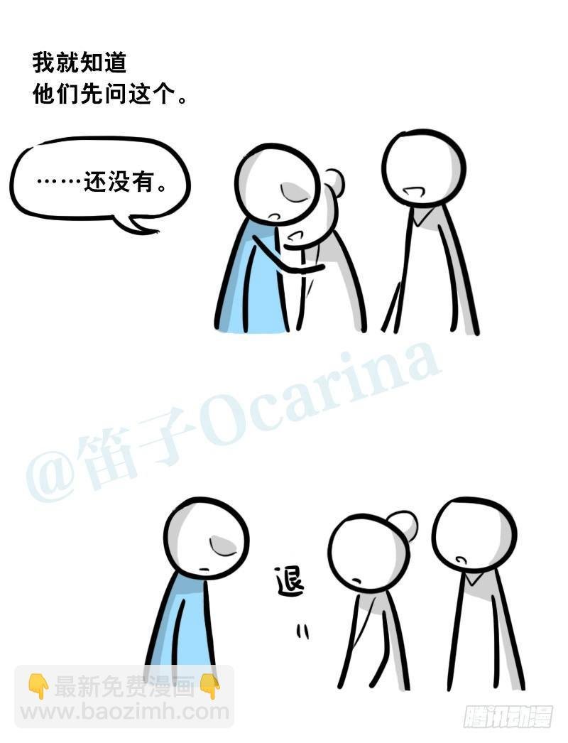 303 多余的人（3）