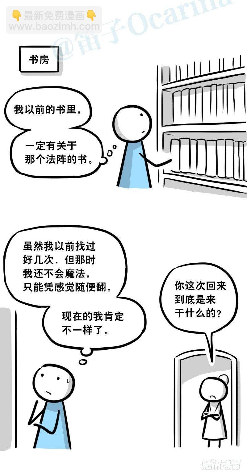 303 多余的人（3）