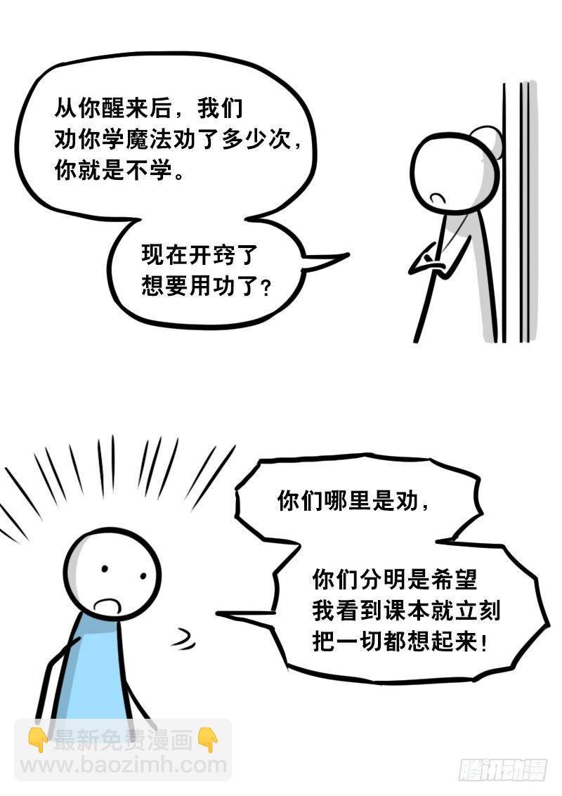 303 多余的人（3）