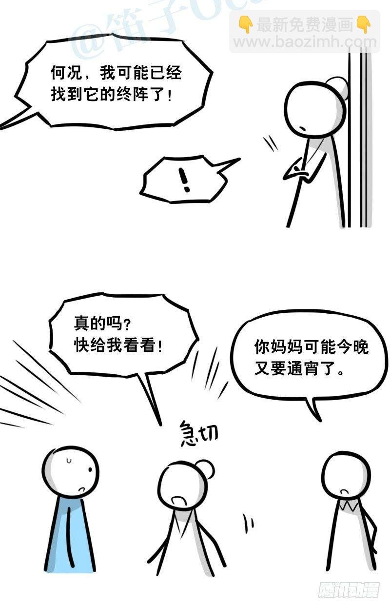 303 多余的人（3）