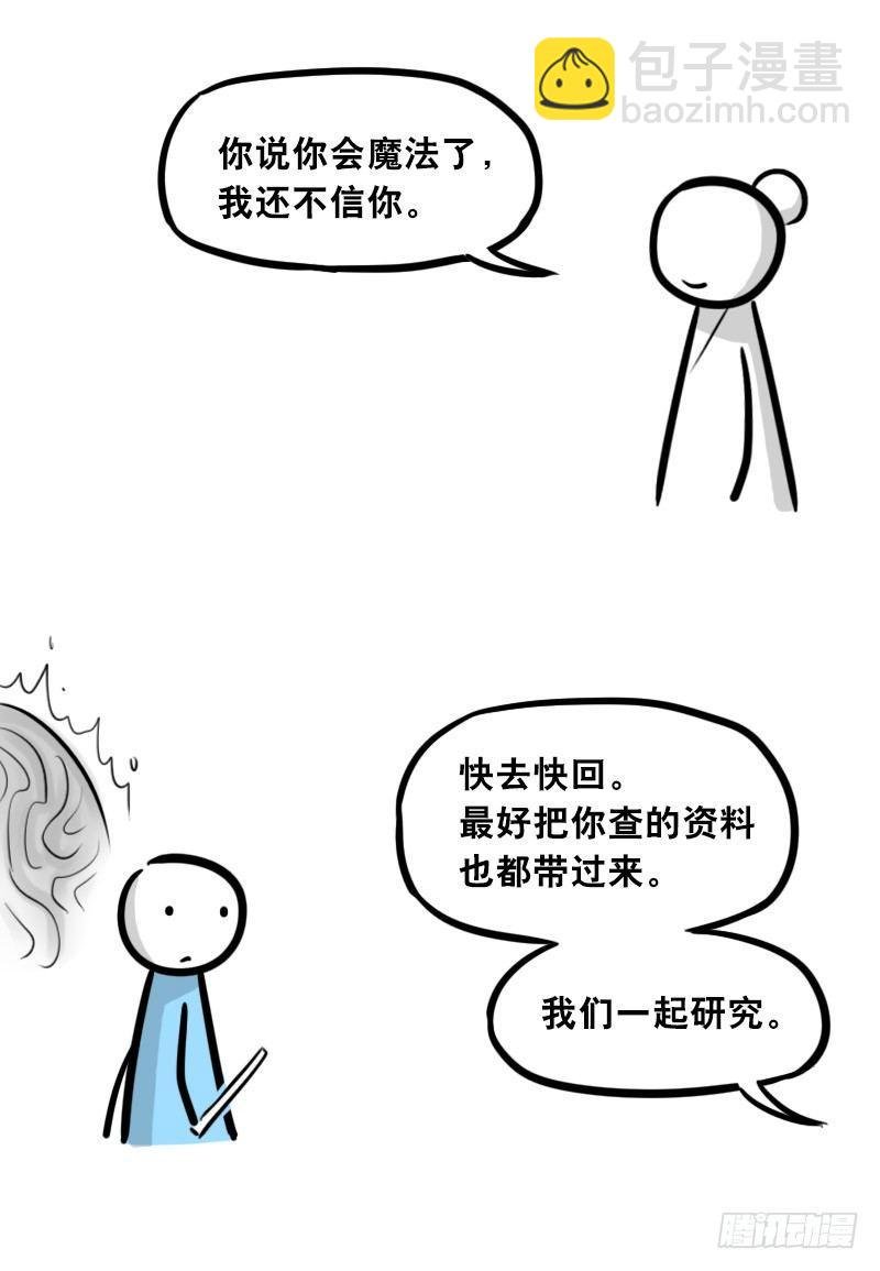 303 多余的人（3）