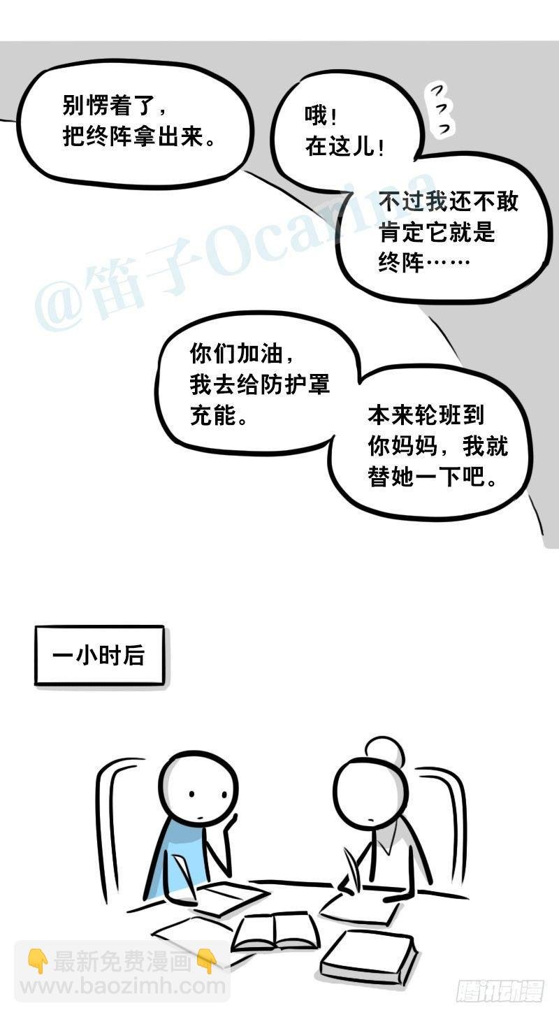 303 多余的人（3）