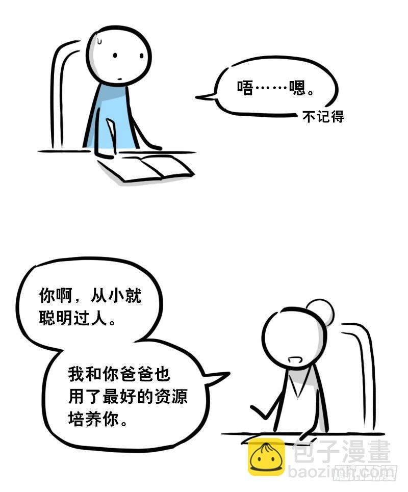 303 多余的人（3）