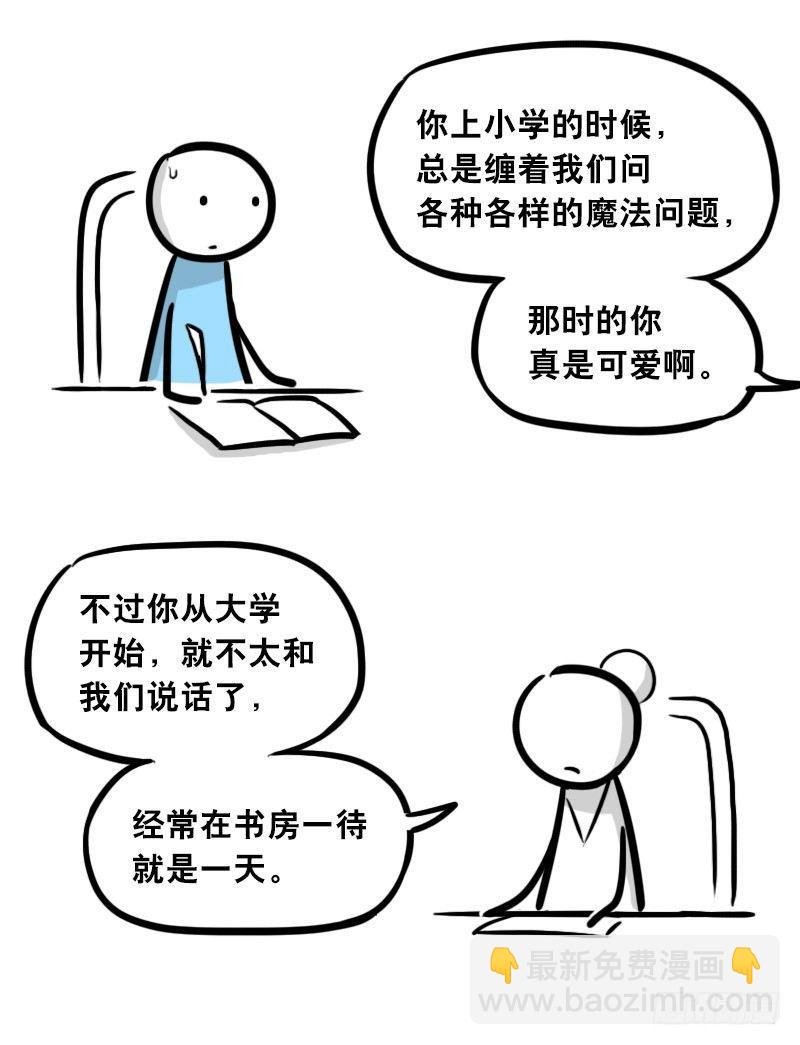 303 多余的人（3）