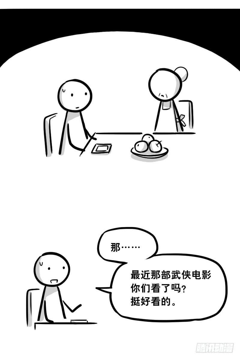 304 亲子交流