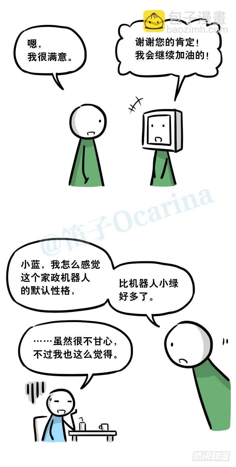305 机器人番外-新年扫除
