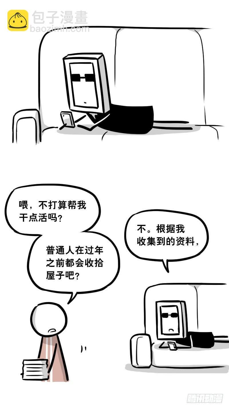 305 机器人番外-新年扫除