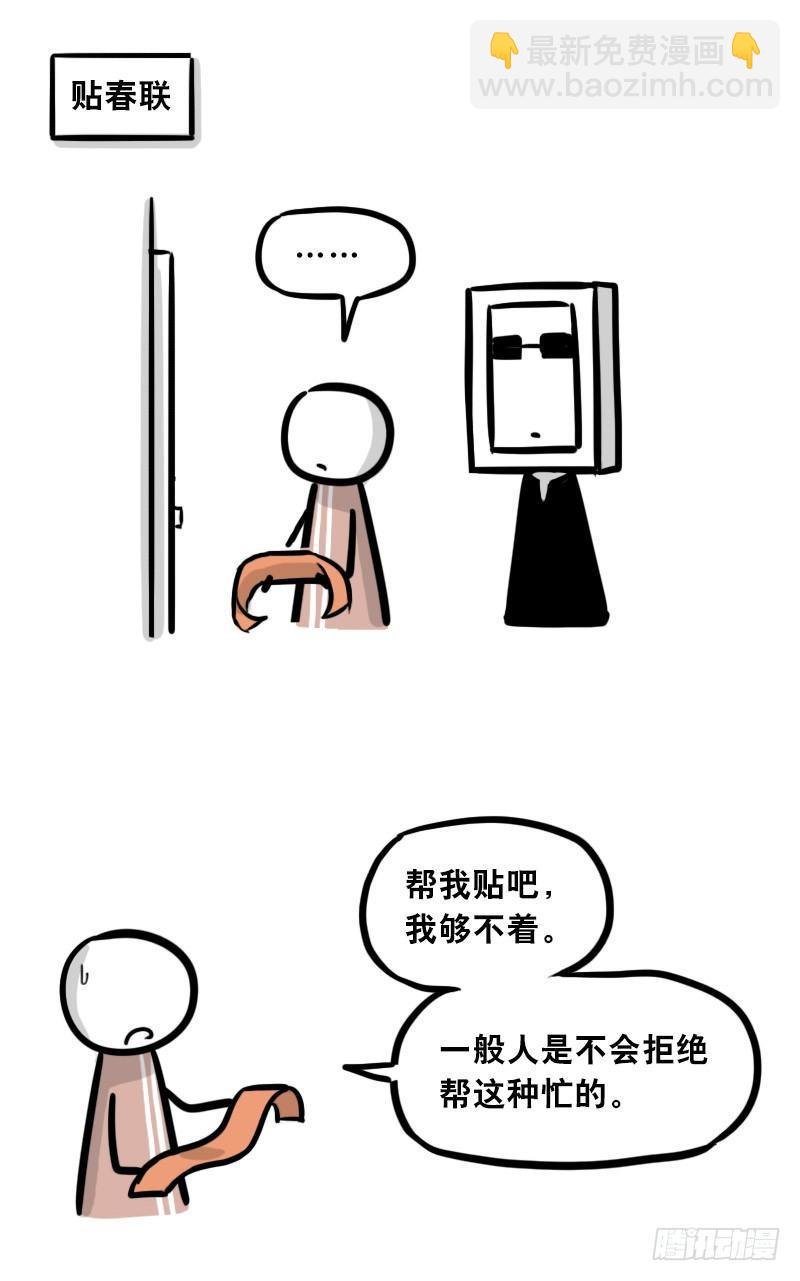 305 机器人番外-新年扫除
