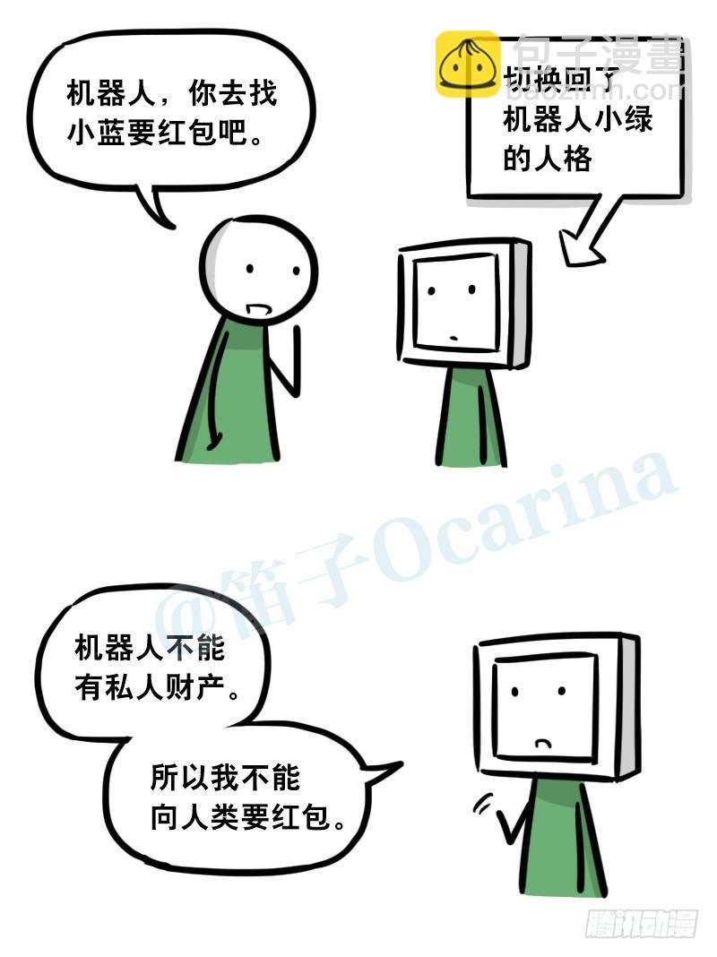 305 机器人番外-新年扫除