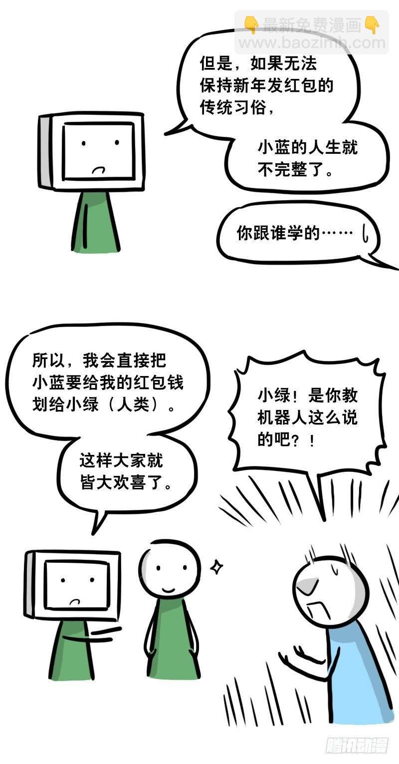 305 机器人番外-新年扫除