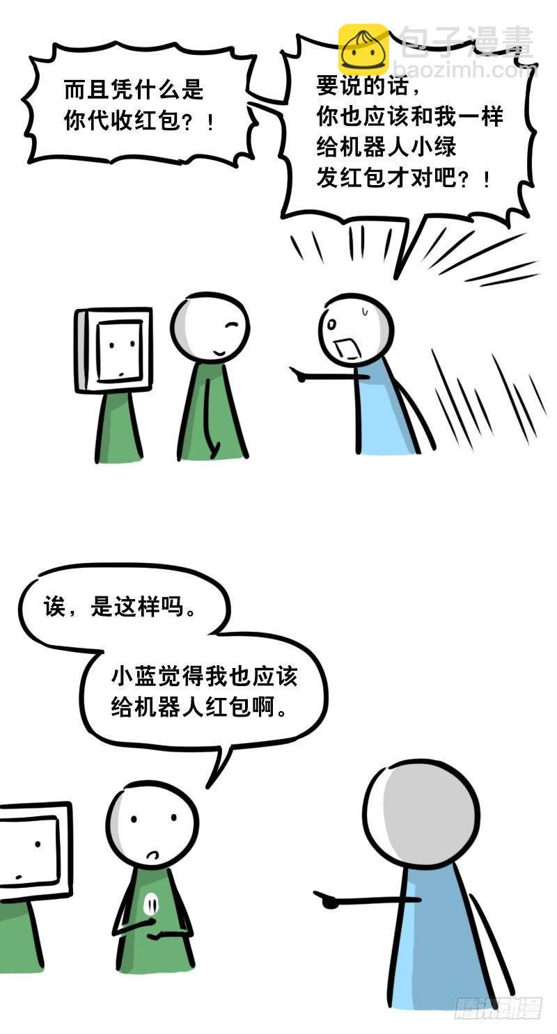 305 机器人番外-新年扫除