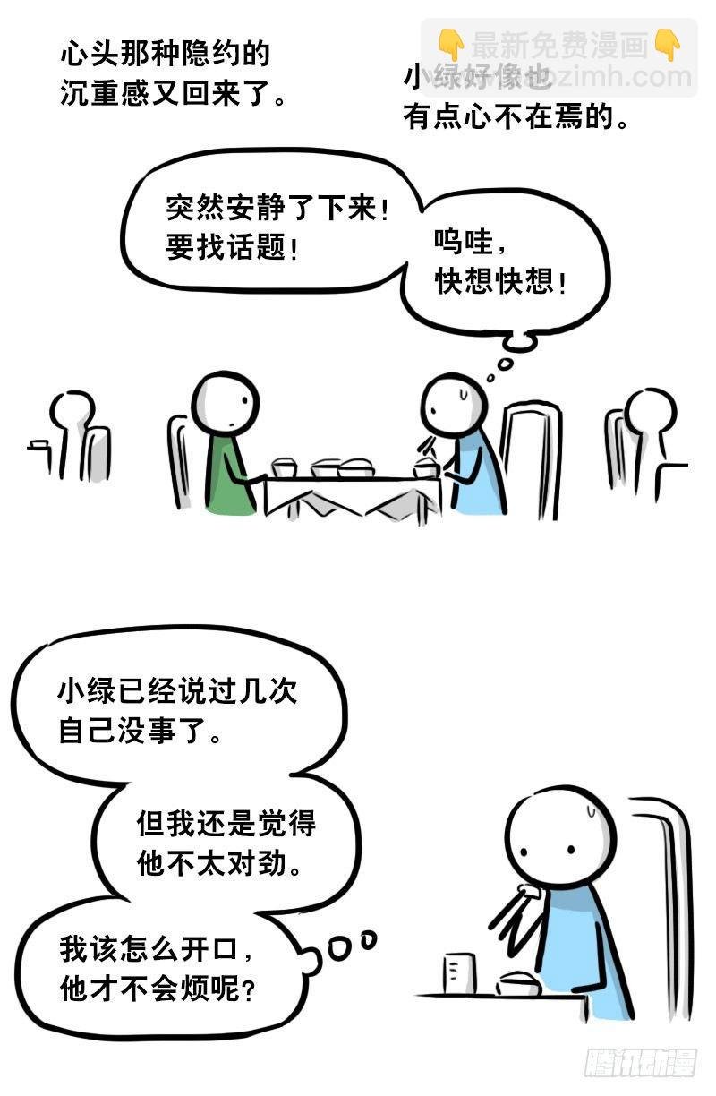 307 机器人35-抉择