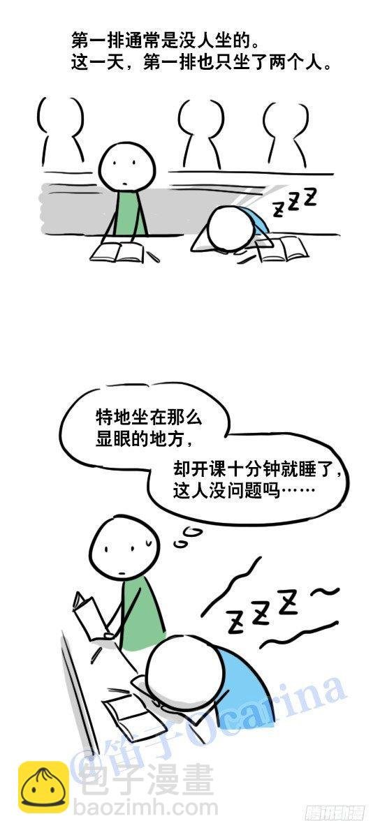31 两个优等生