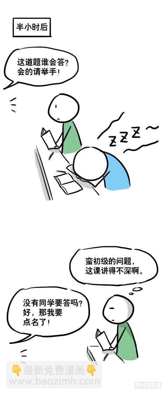 31 两个优等生