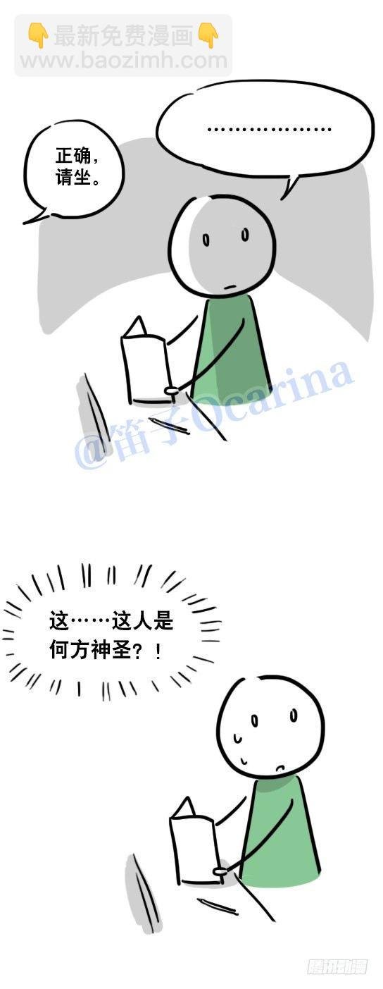31 两个优等生