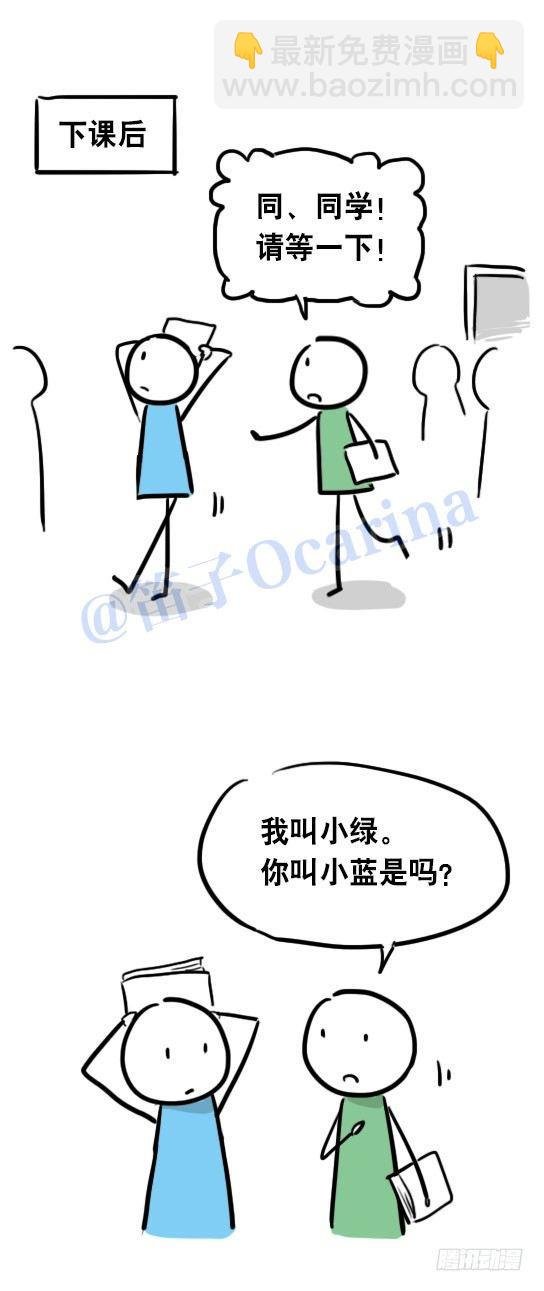 31 两个优等生