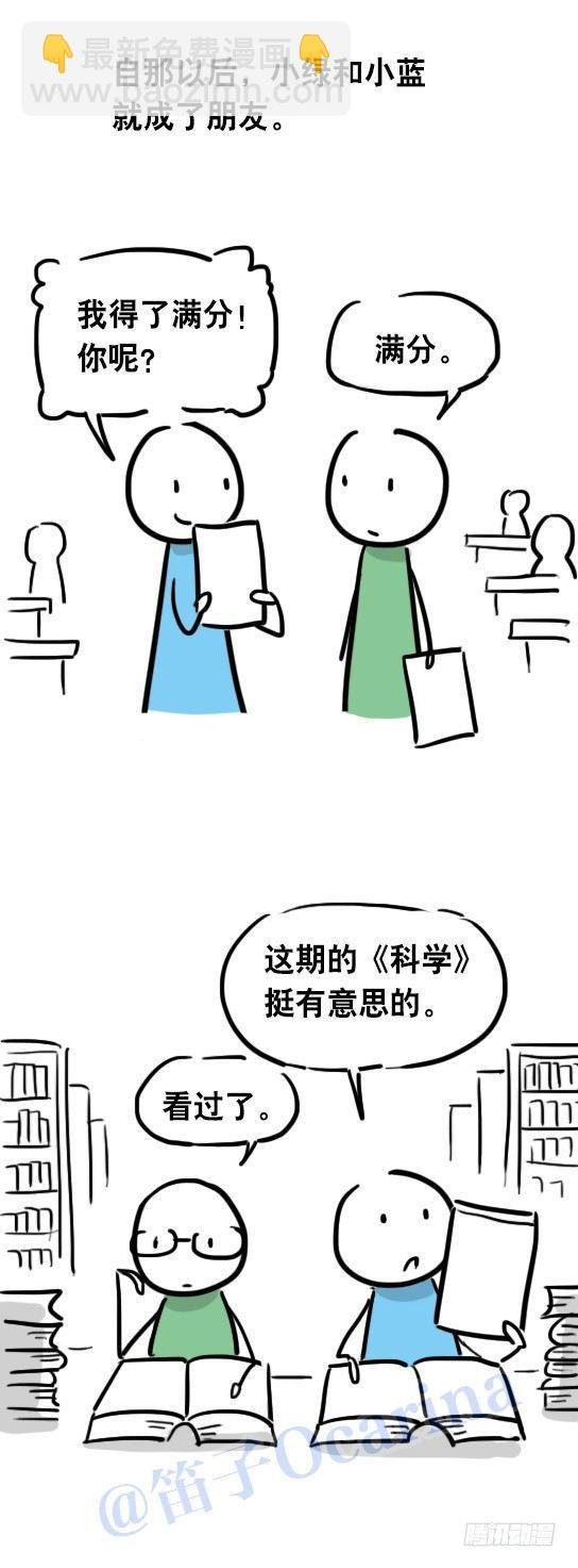 31 两个优等生