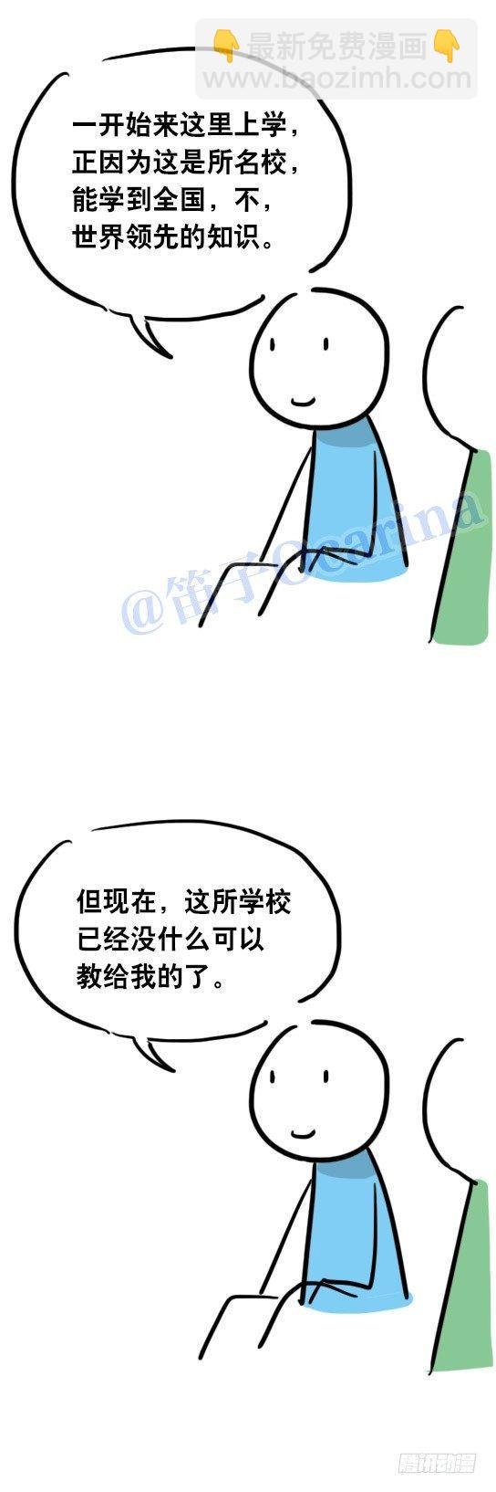 31 两个优等生