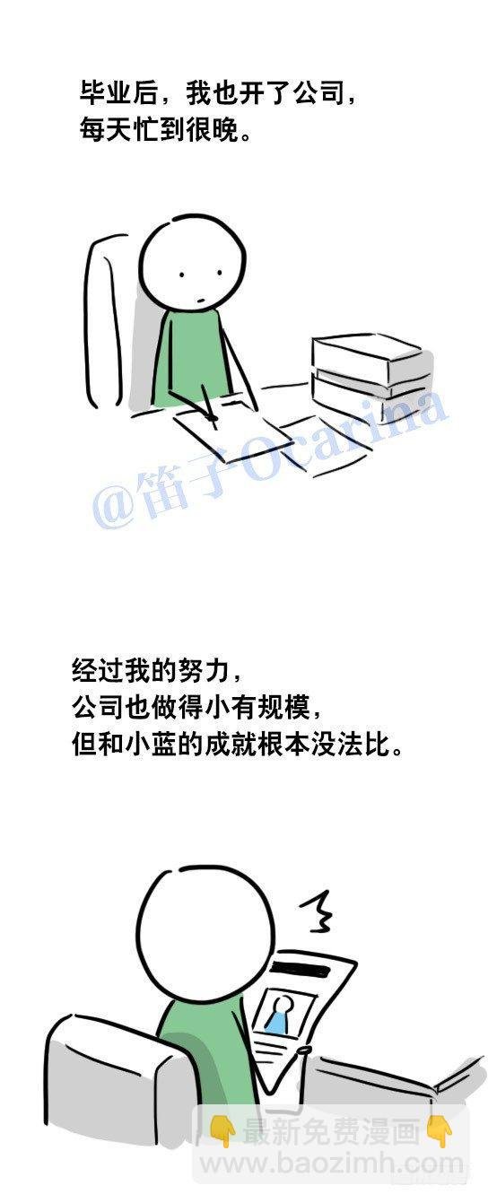 31 两个优等生