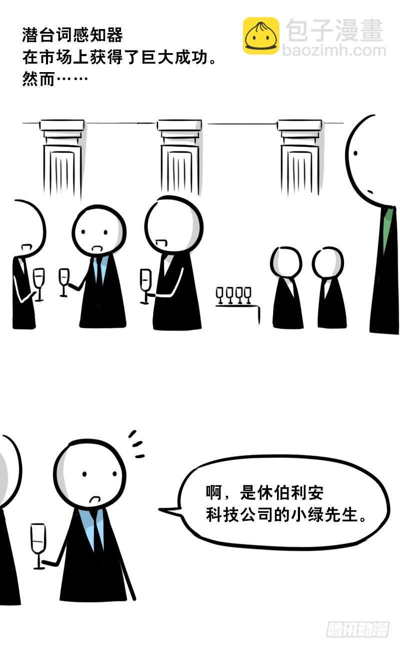 310 潜台词感知器