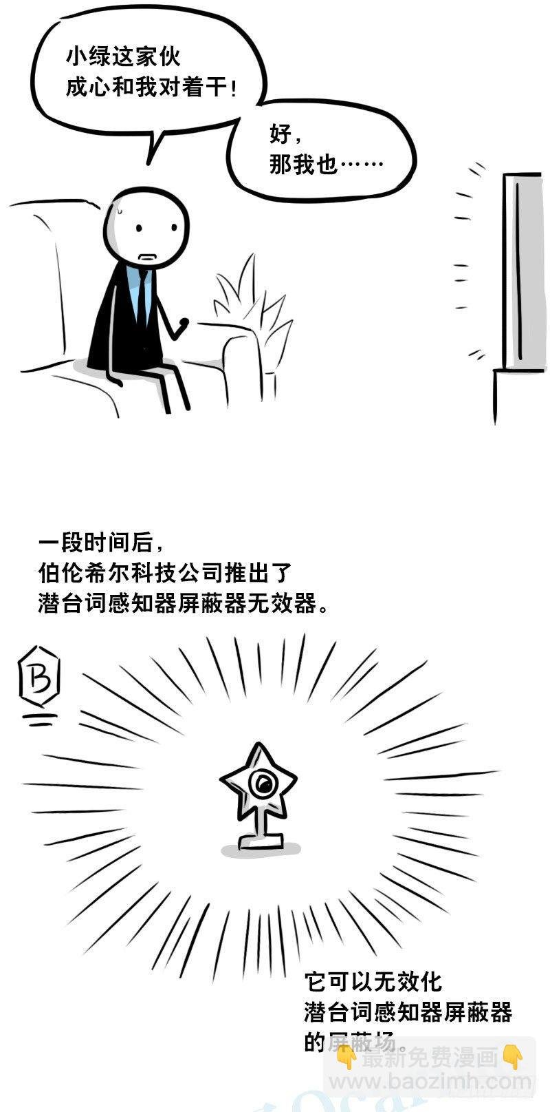 310 潜台词感知器