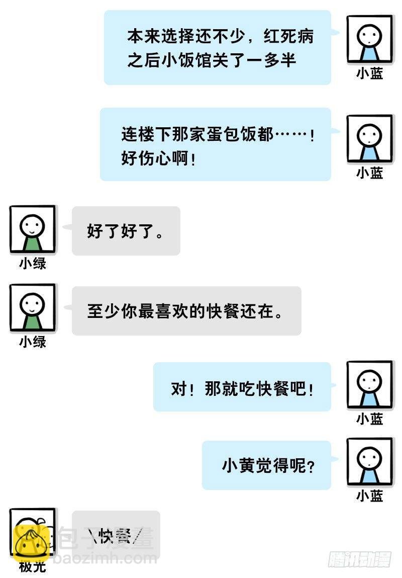 311 晚上吃什么