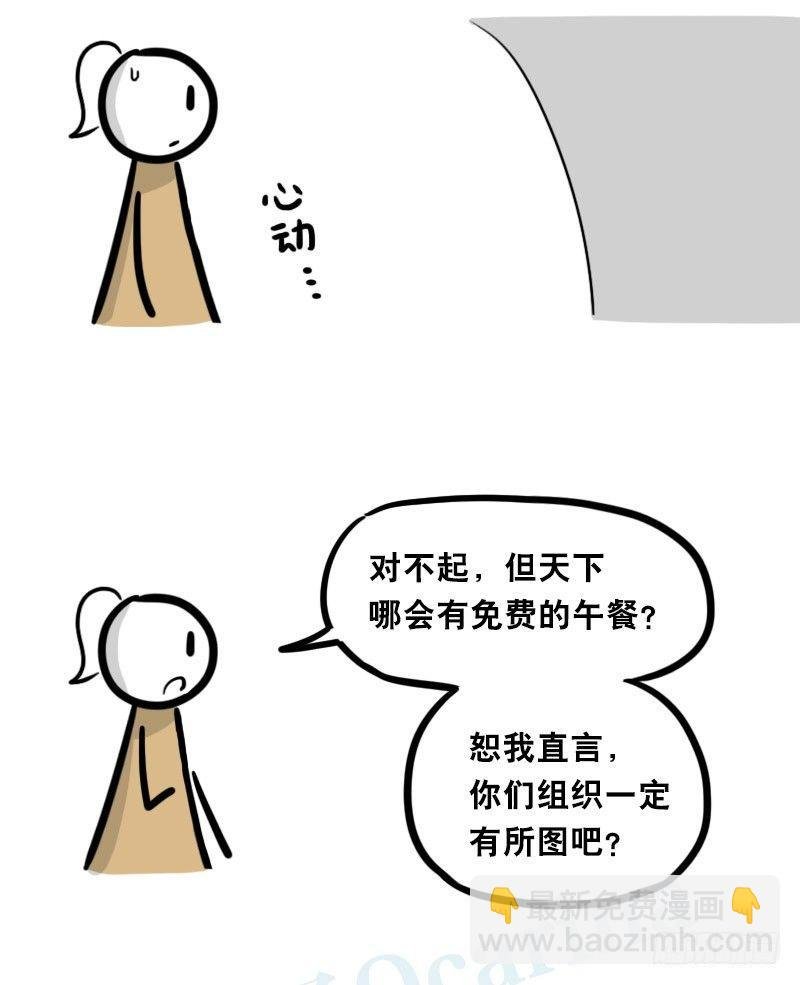 313 圣女
