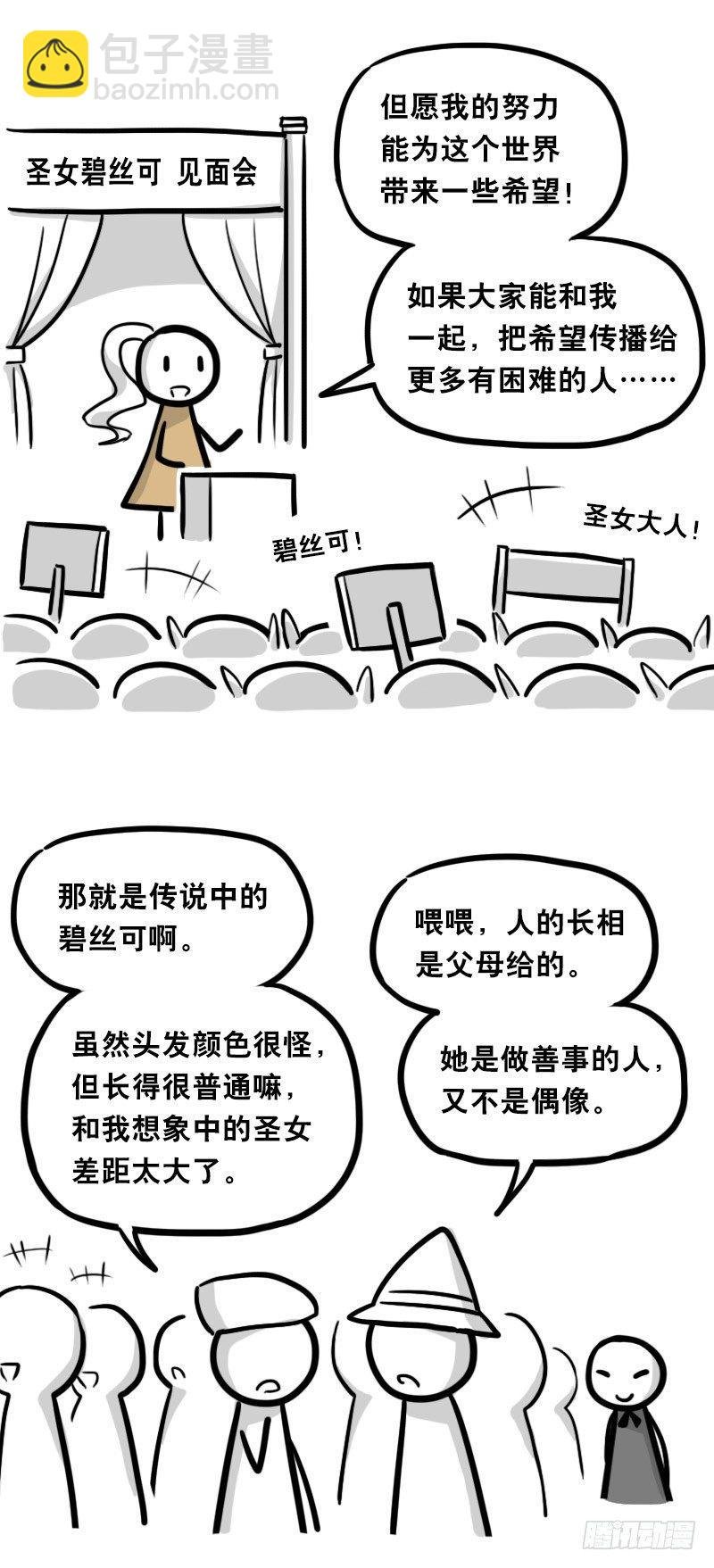 313 圣女